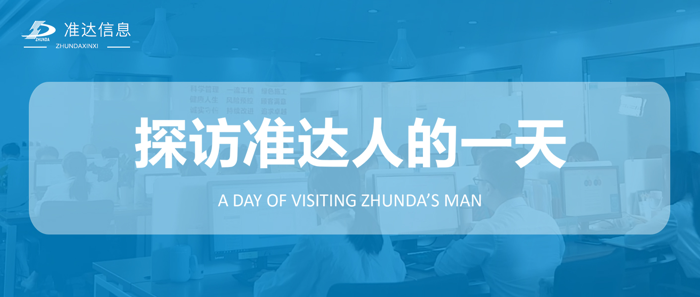 特輯 | 探訪準(zhǔn)達(dá)人的一天 —— 庫房管理