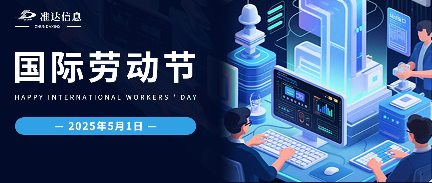 特輯 | 以勞動(dòng)之名，赴數(shù)智之約