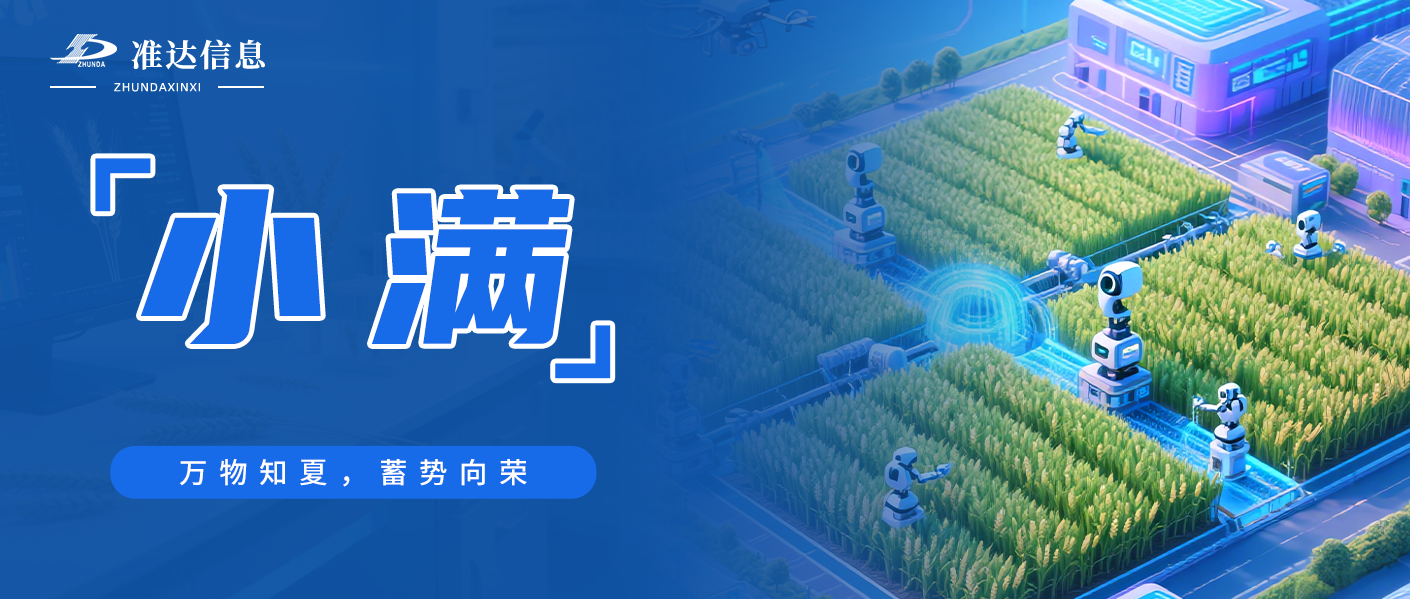 時(shí)序詩(shī)篇 | 萬(wàn)物知夏，蓄勢(shì)向榮